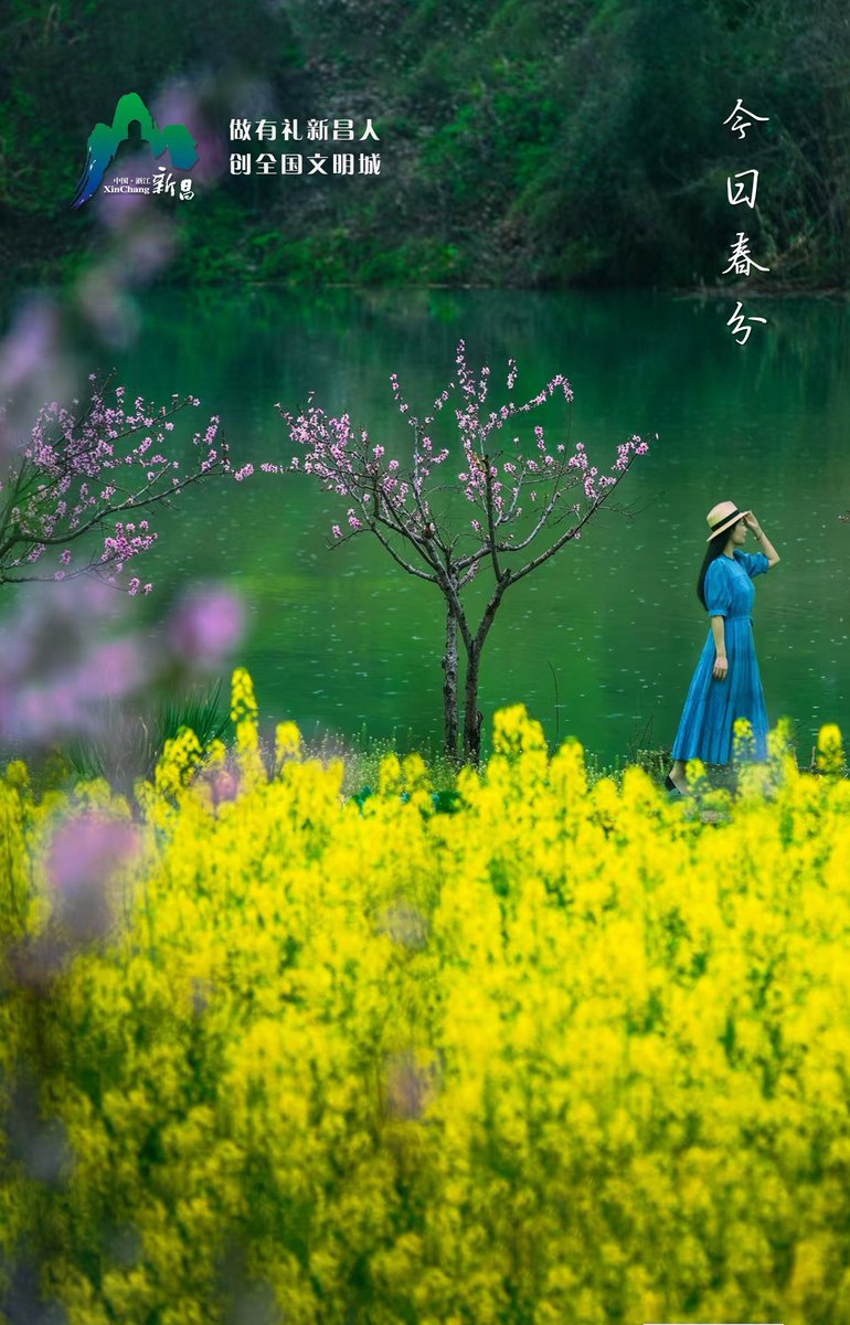 chnchn1072041's tweet image. 春分至，万物生！
桃花潭水深千尺，不及汪伦送我情！
#二十四节气 #Fresh Sight