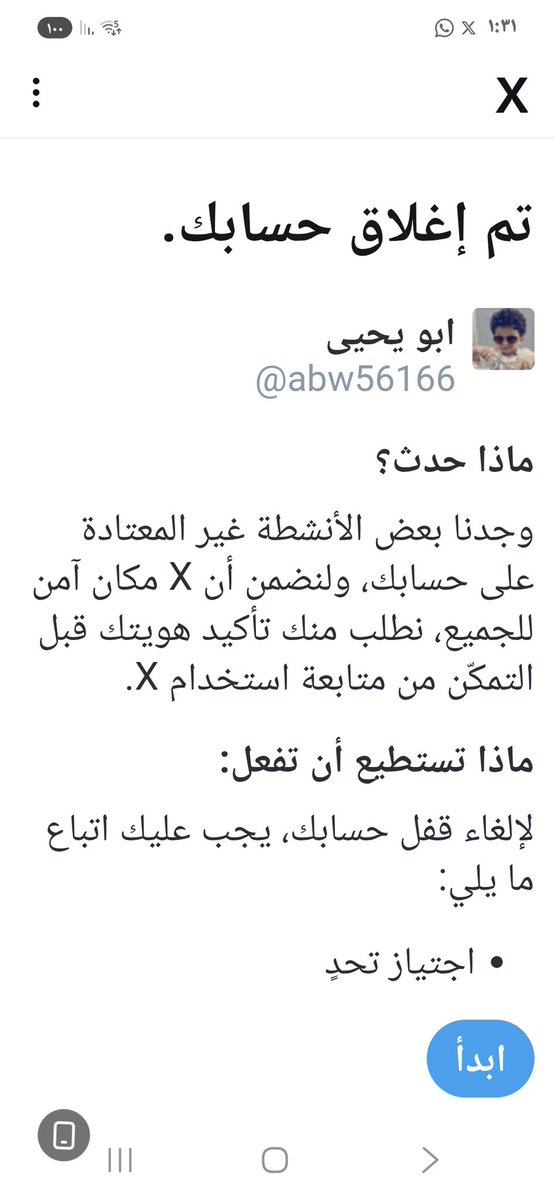 ازهار tweet media