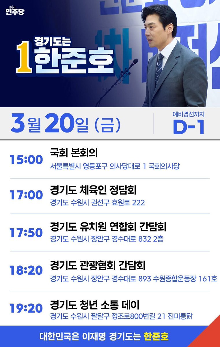 한준호 tweet media