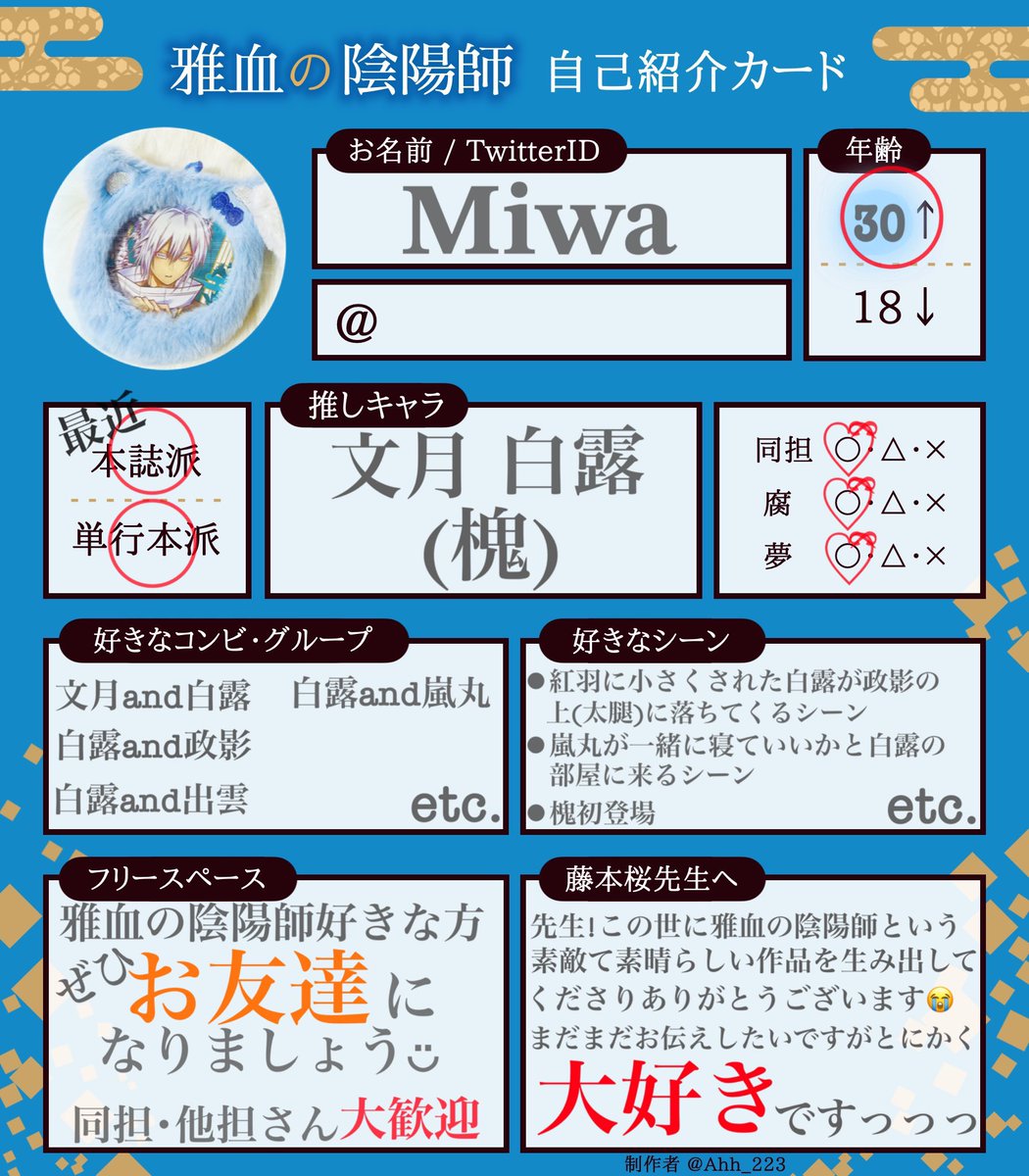 Miwa tweet media