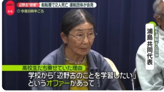 shoetsusato's tweet photo. 【女子高生死亡】同志社国際高校だけでなくICU・立教・明治学院等の附属高校も沖縄パヨクツアーやっていたことが判明　続々と沖縄反基地運動利権が明らかに https://t.co/ALr5stYy1Q
