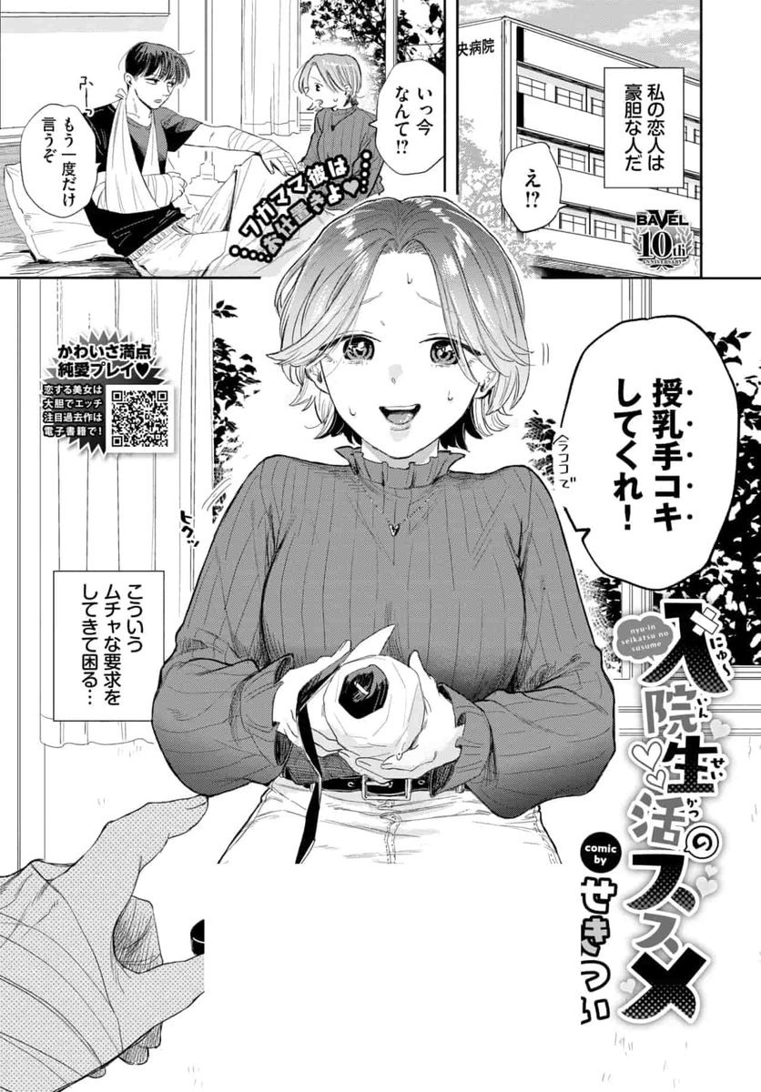 みくる🍓 tweet media