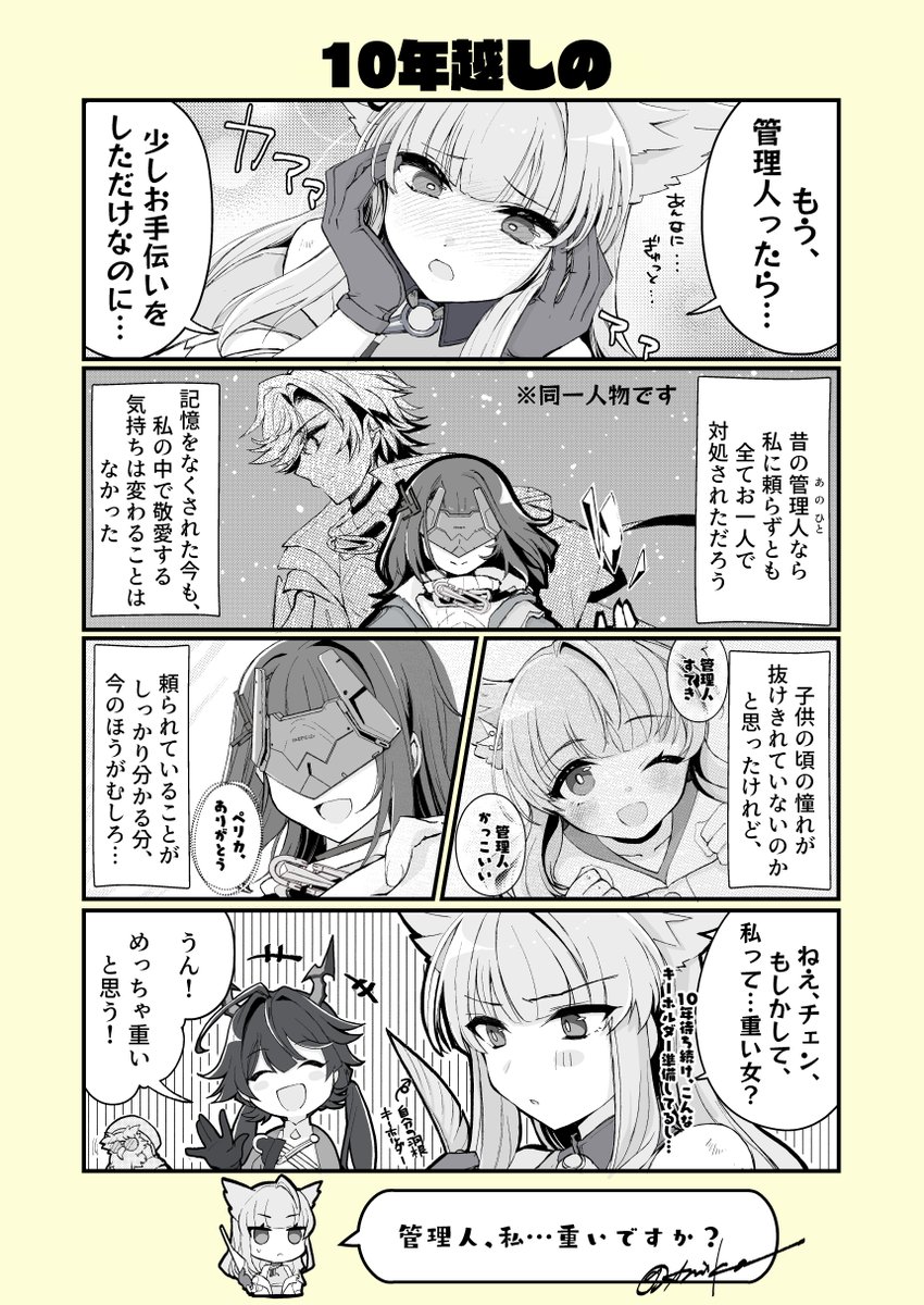 たにこ tweet media