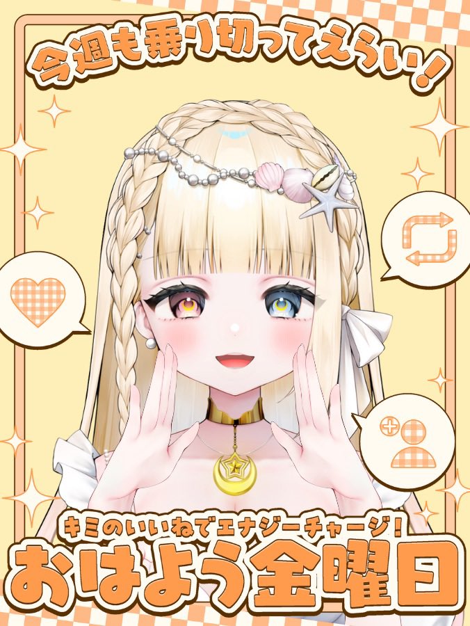 🐨🫧月海しぇる🏵🎮 tweet media