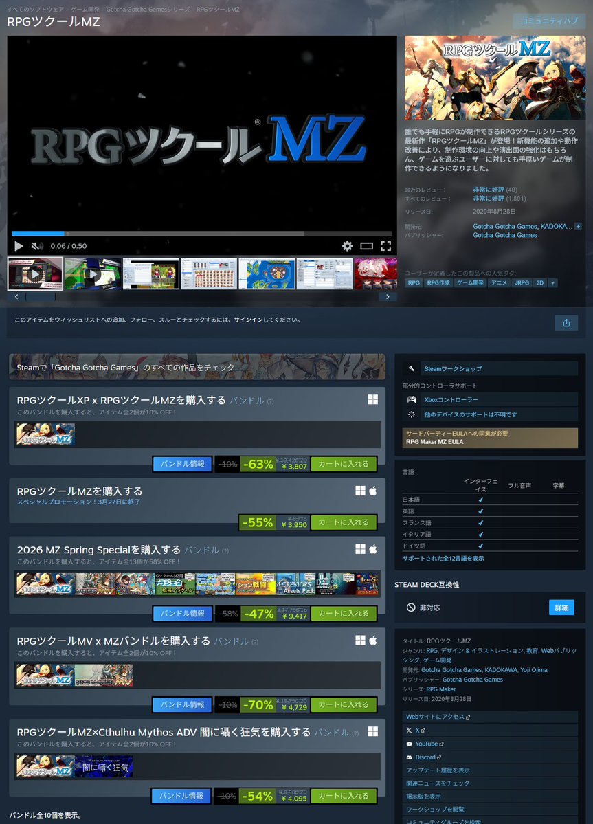 ツクール開発部 tweet media