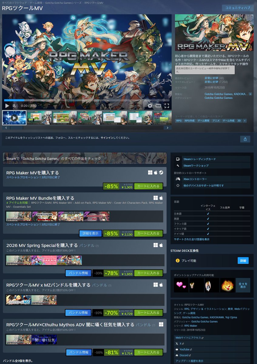 ツクール開発部 tweet media