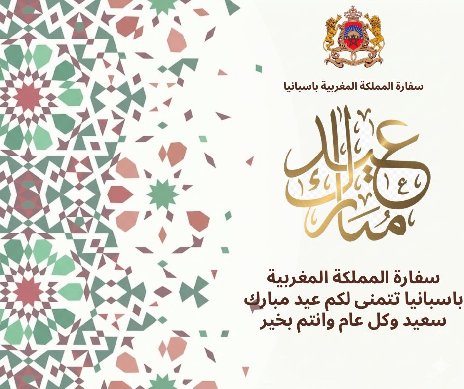 Marruecos en España tweet media