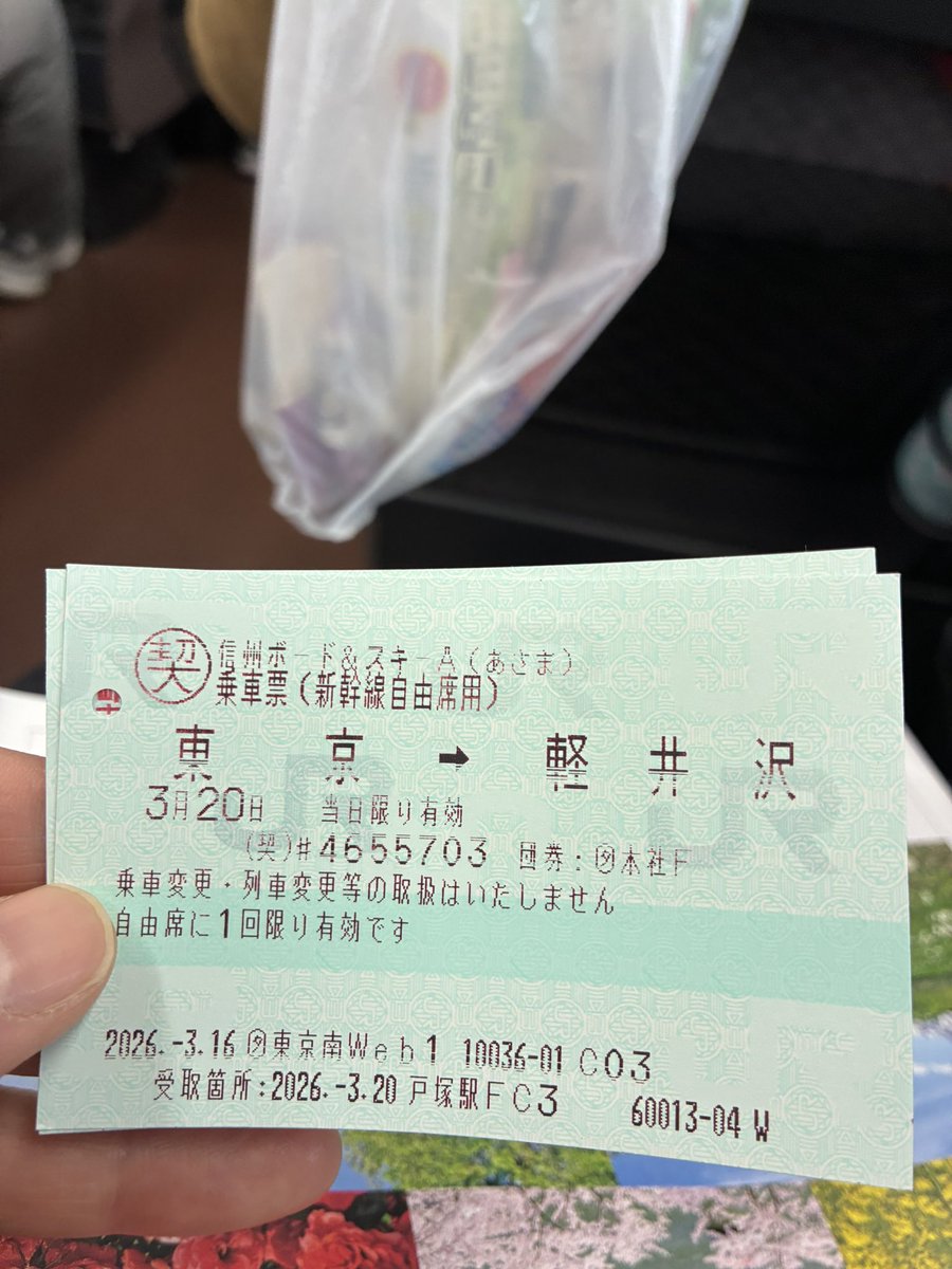 行ってきます🏂

コノハ卒業目指して🤣