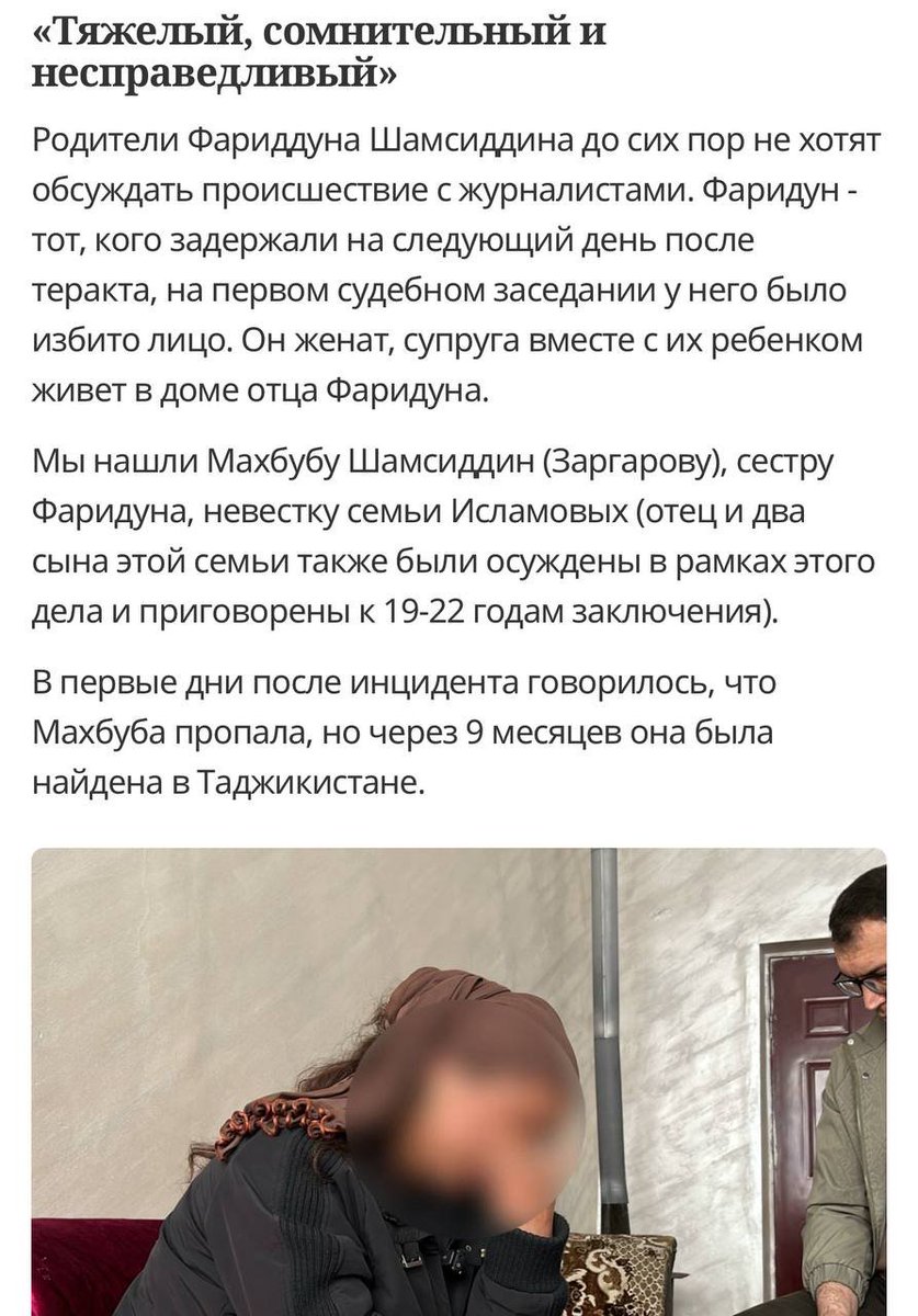 T4acoNBXIw5seBU's tweet photo. В Таджикистане оправдывают террористов с «Крокуса».
Общественный дискурс сводится к тезисам о невиновности и несправедливом суде. Рефлексии и эмпатии к жертвам нет.
При этом граница РФ для носителей такого менталитета открыта. Им активно раздают гражданство, пособия и льготы. https://t.co/FWF1jz61o8