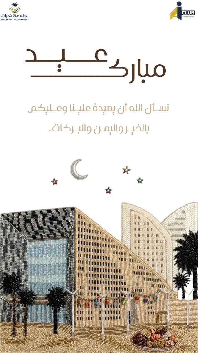 نادي الذكاء الإصطناعي | AI CLUB tweet media