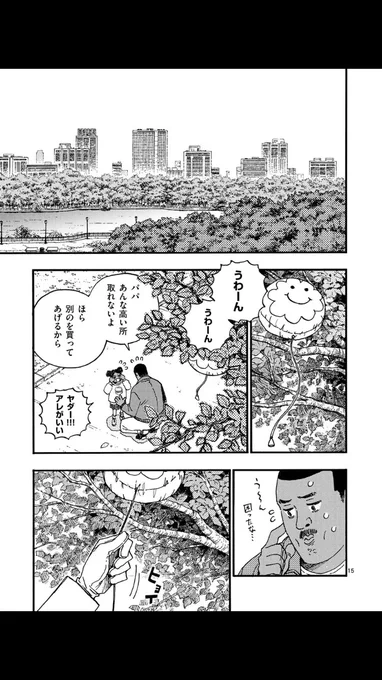 マンガワンで『雷雷雷』更新されております。
よろしくお願いします。

https://t.co/cG5uqa2Ifi 