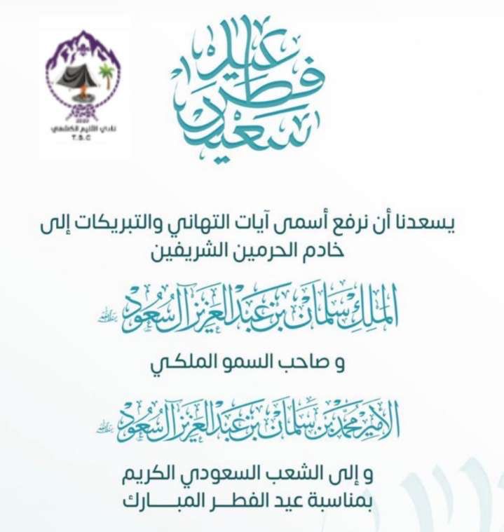 نادي الثليم الكشفي بالعيون (@althelim_2020) on Twitter photo 