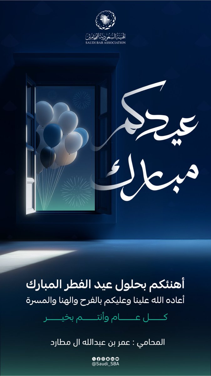 المحامي عمر بن عبدالله ال مطارد tweet media