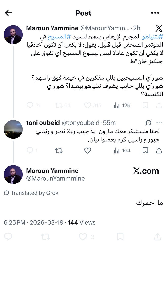 toni oubeid tweet media
