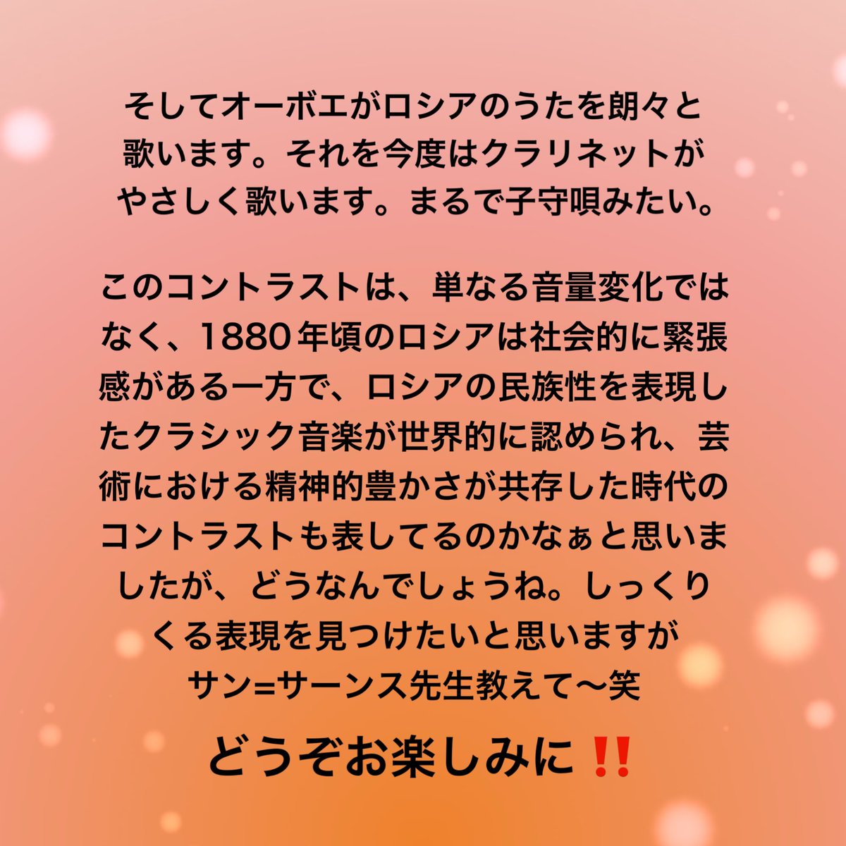 UWAquintet's tweet photo. いよいよ近づいてきましたUWA Quintetのコンサート✨🍊

今日ご紹介するのは、サン=サーンス作曲のフルート、オーボエ、クラリネット、ピアノの作品カプリス。
何度も演奏したくなるような素敵な作品で、一般の方にもすごく知ってもらいたい曲です🍊

【訂正】3枚目、当日→当時 https://t.co/6LPqk7IH9A