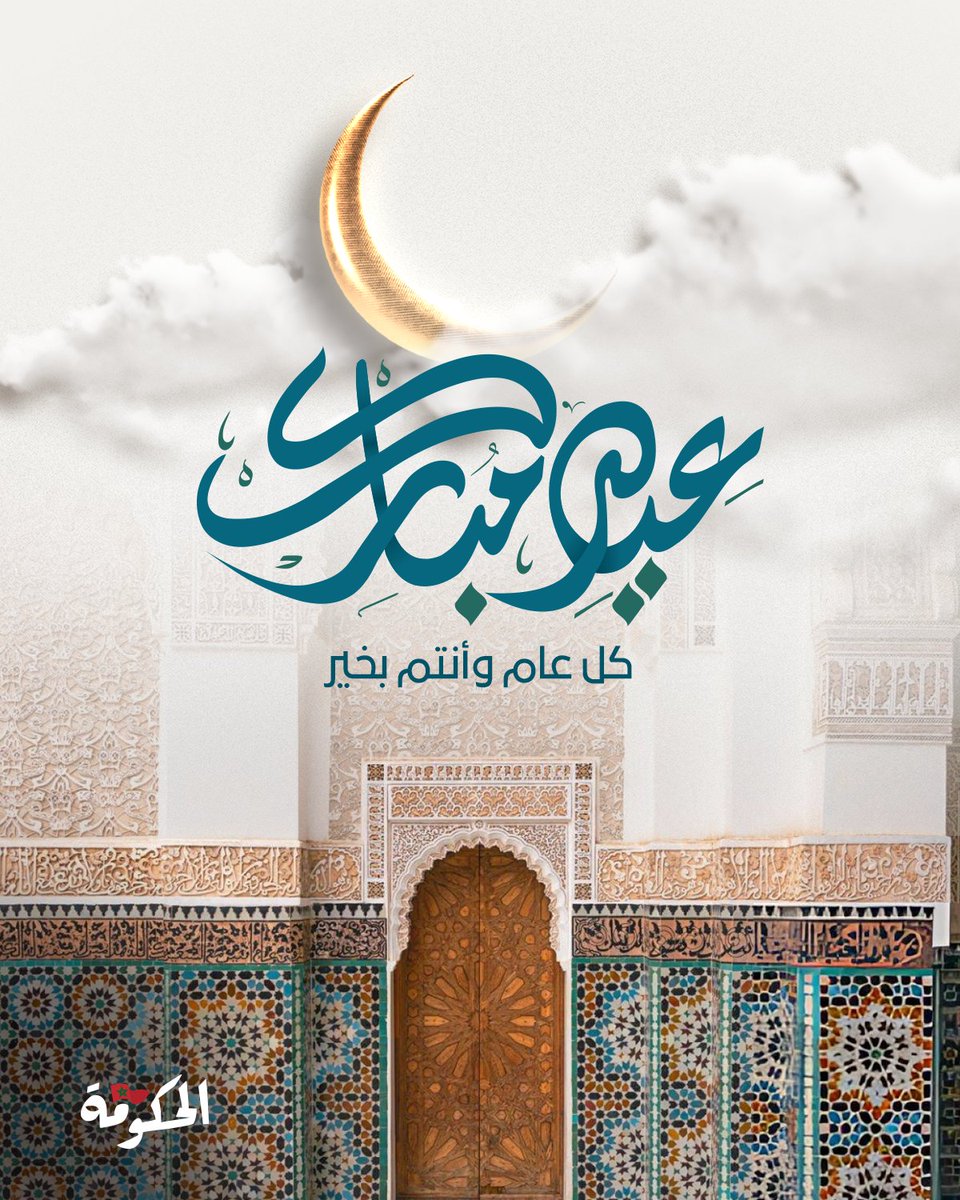 الحكومة المغربية tweet media