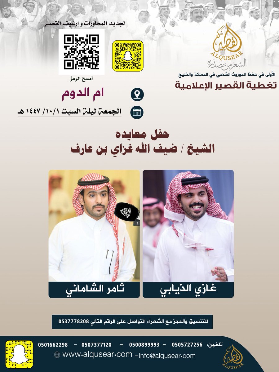 حفلات القصير tweet media