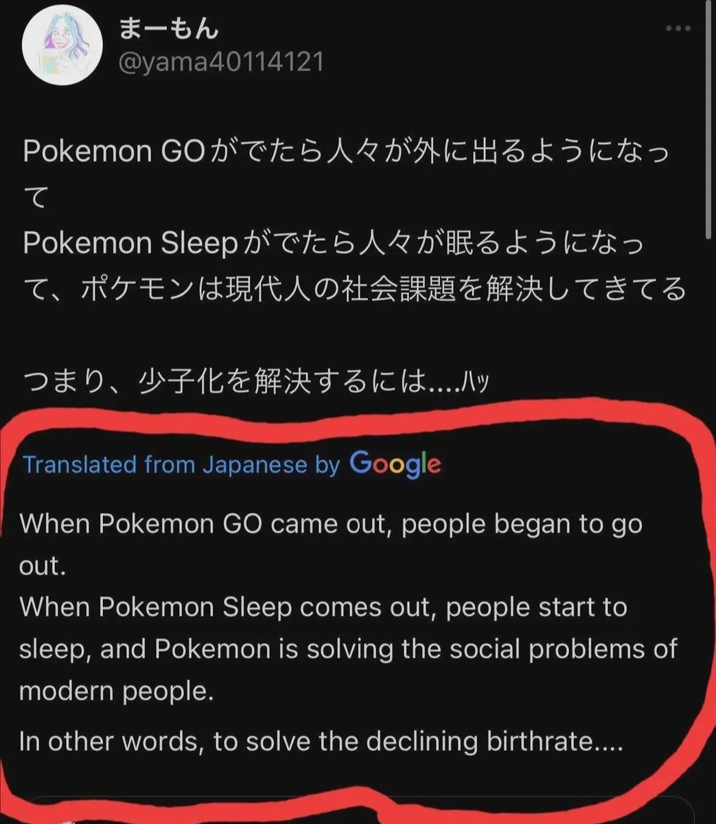 💢 JPT says 何? 💢 tweet media