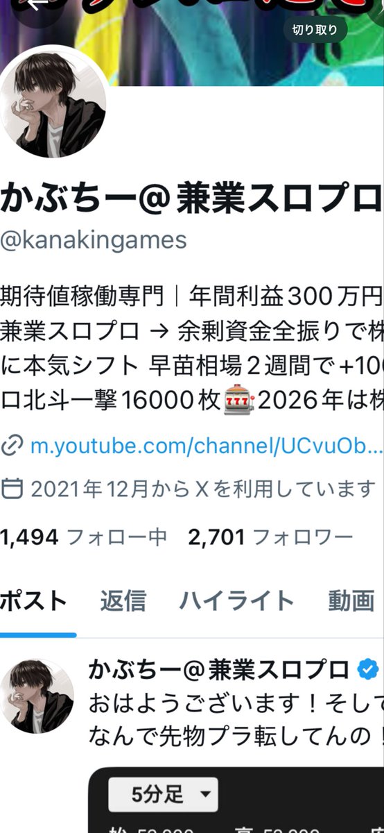 かぶちー@兼業スロプロ tweet media