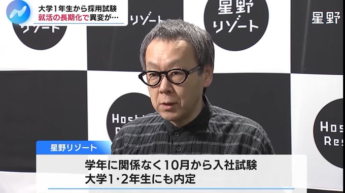 おすし就活 tweet media