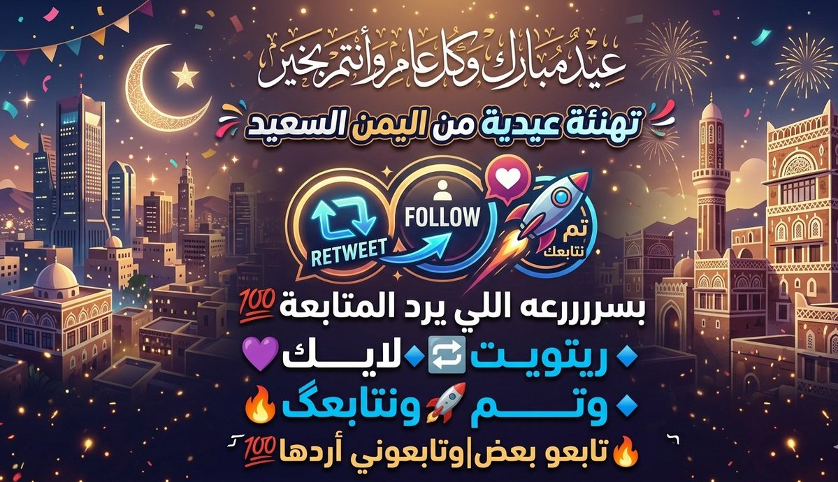 زهرة الربيع 🇸🇦 الشامية 🇾🇪 tweet media