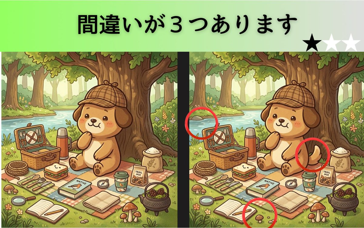 まちさが|間違い探し投稿 tweet media