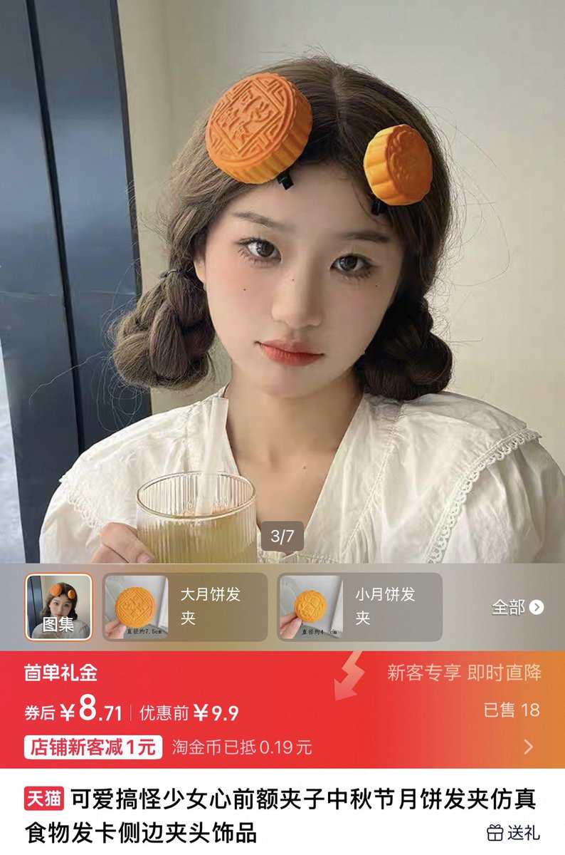 中国ほのぼの商品館 tweet media