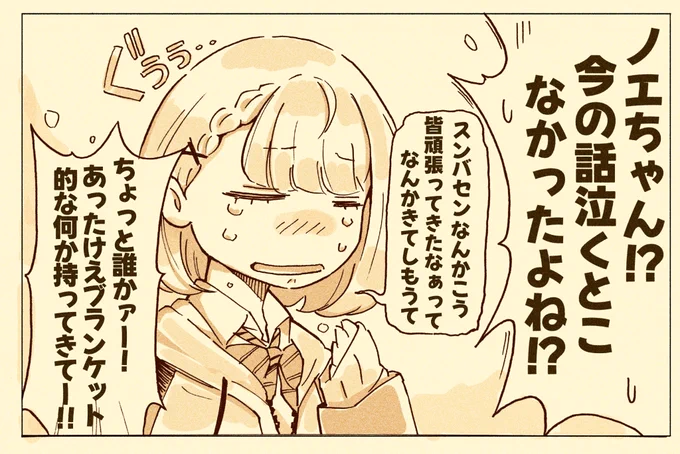 #リプきたキャラで描く予定のない漫画の一コマを描く で頂いたお題
【 団長 】 #ノエラート 