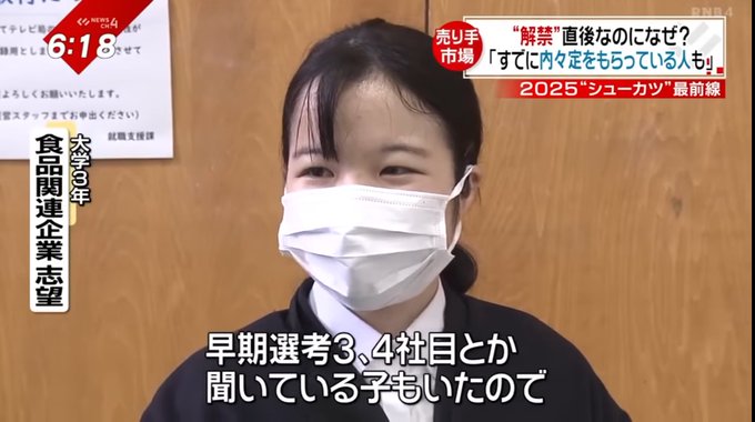 おすし就活 tweet media