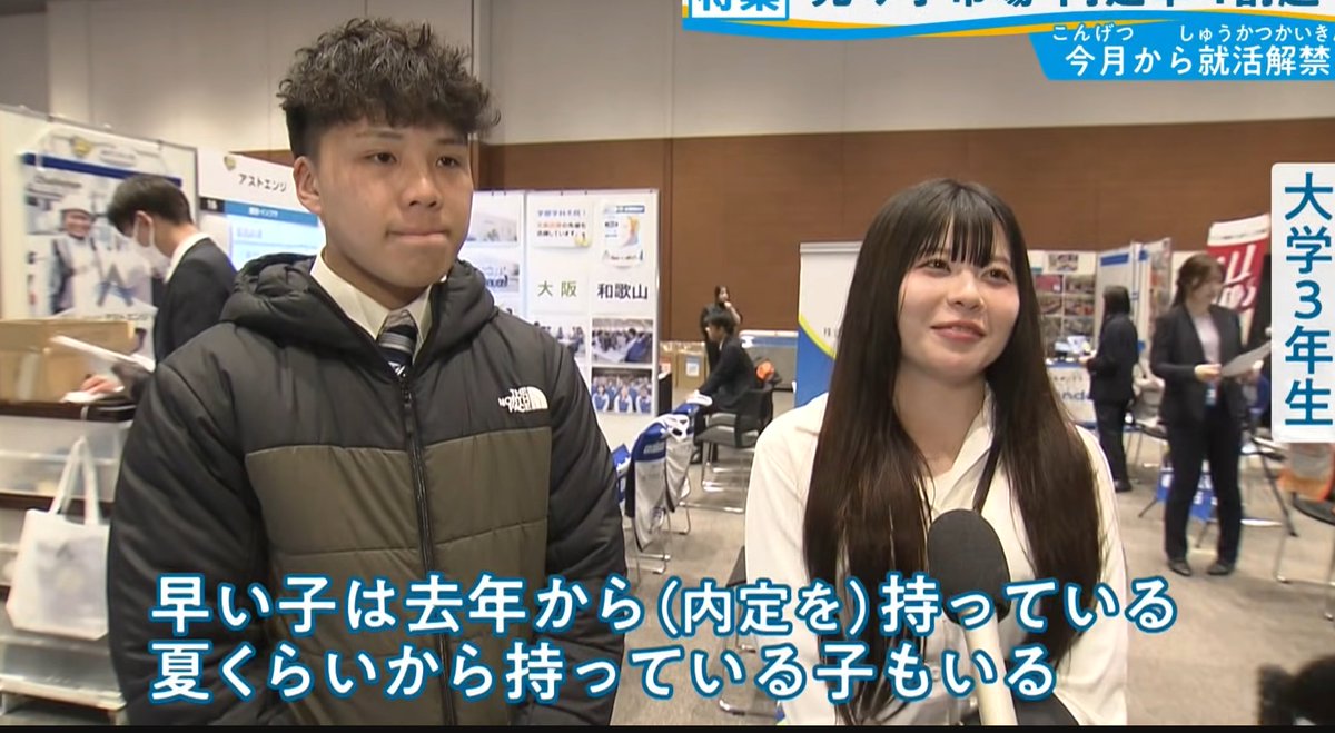 おすし就活 tweet media