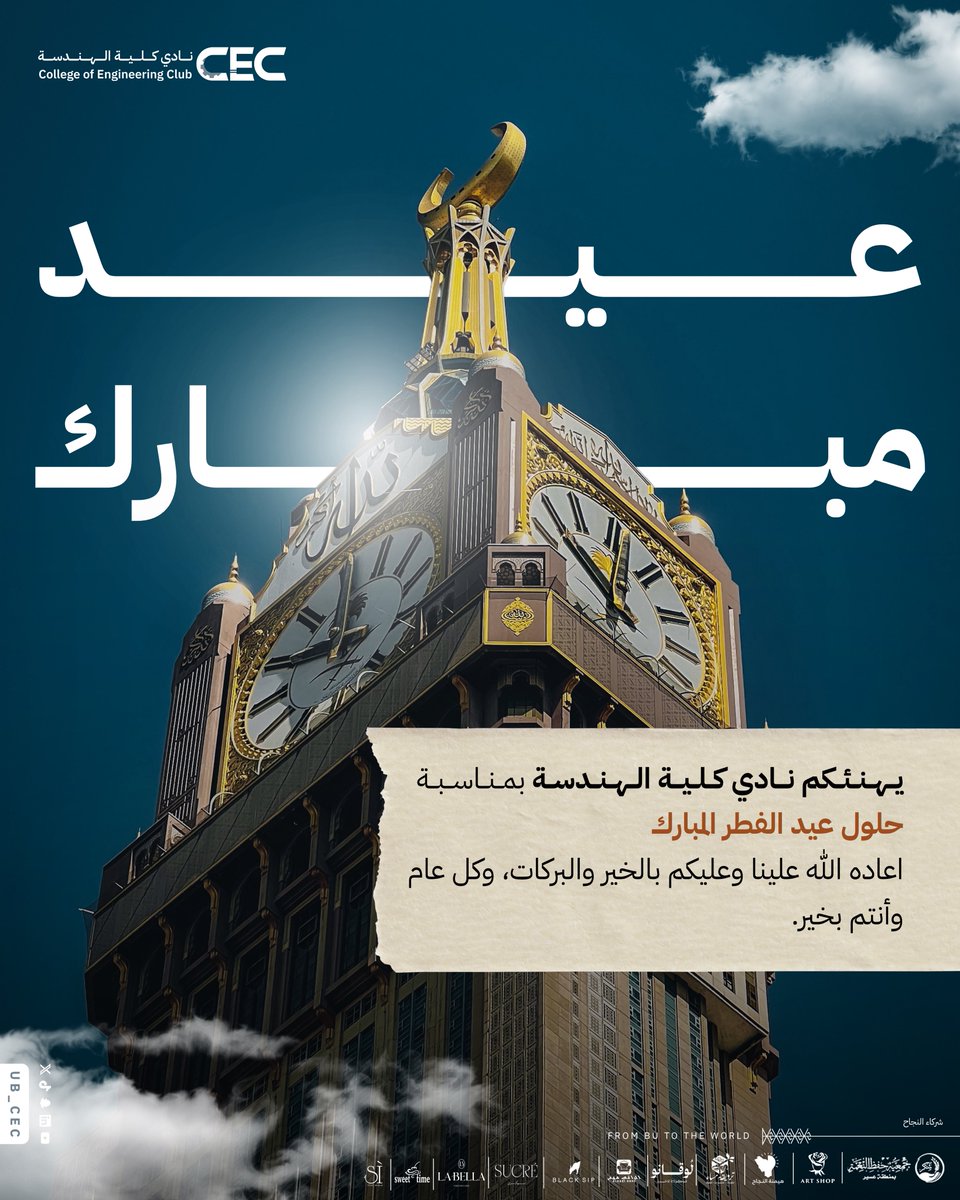 نادي كلية الهندسة tweet media