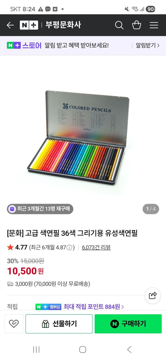 소하일 tweet media