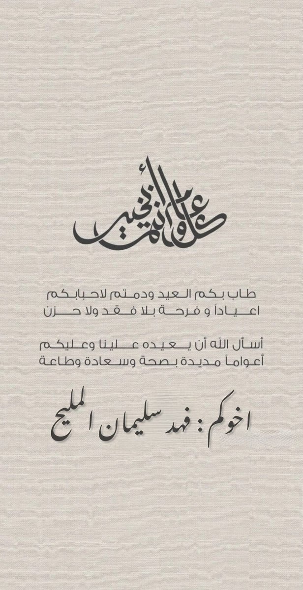 أ.فهد سليمان ‌المليح tweet media