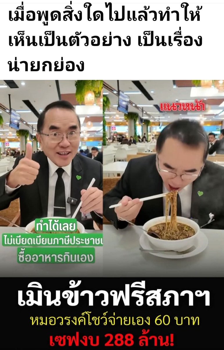 Chad_Int's tweet photo. แบบนี้อีก 4 ปี ขอให้ ปชช. ร่วมใจกันเอาเก้าอี้ สส. ให้พรรคไทยภักดีอีกหลายๆเก้าอี้หน่อยนะครับ! https://t.co/hQUrXBvpq3