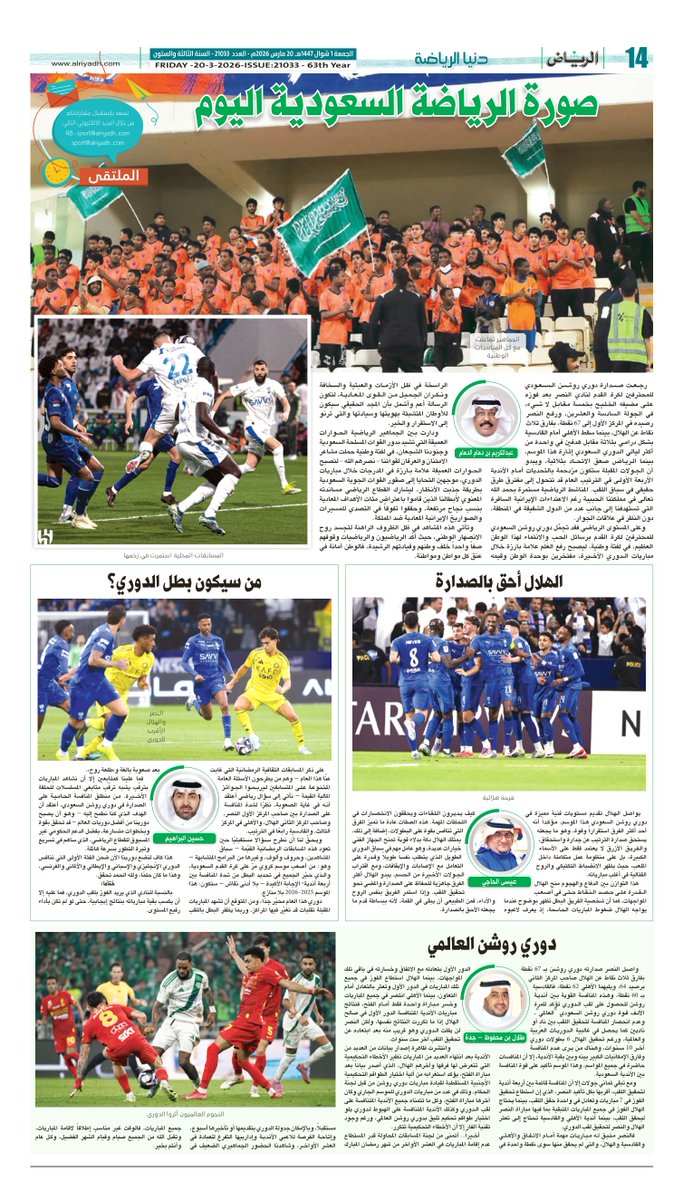 جريدة الرياض - رياضة tweet media