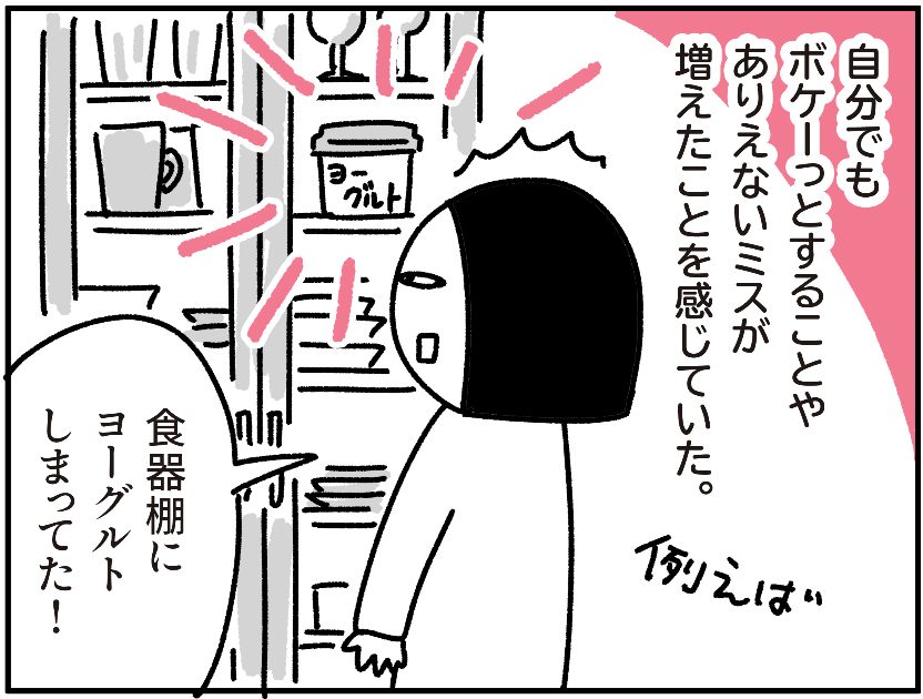 ブログ更新しました。

認知機能に異変?【乳がんの話61】 https://t.co/jDNBfKrZpI 