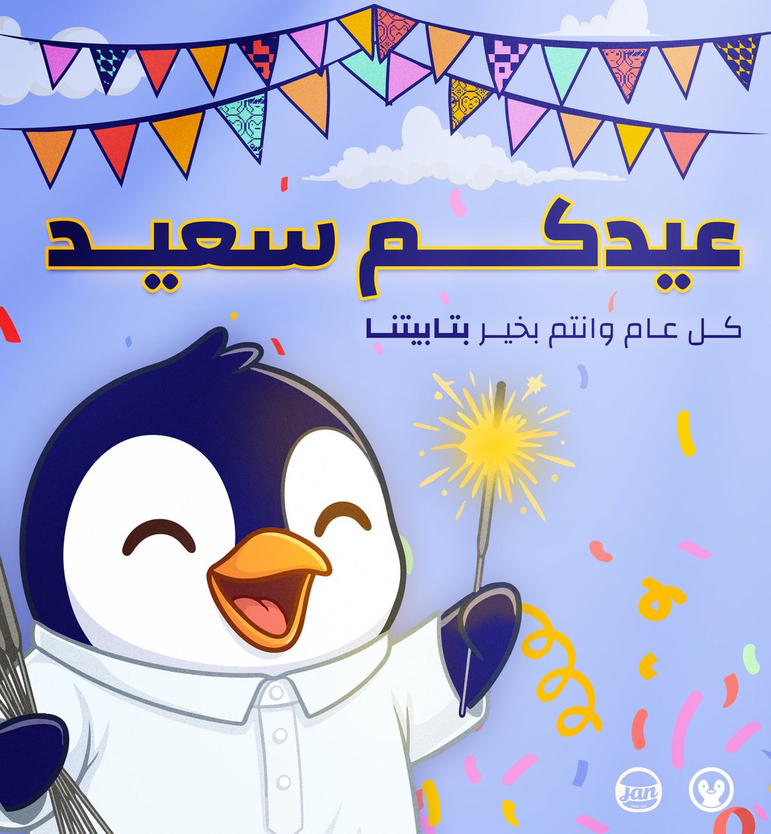 AlBatabet | البتابيت tweet media