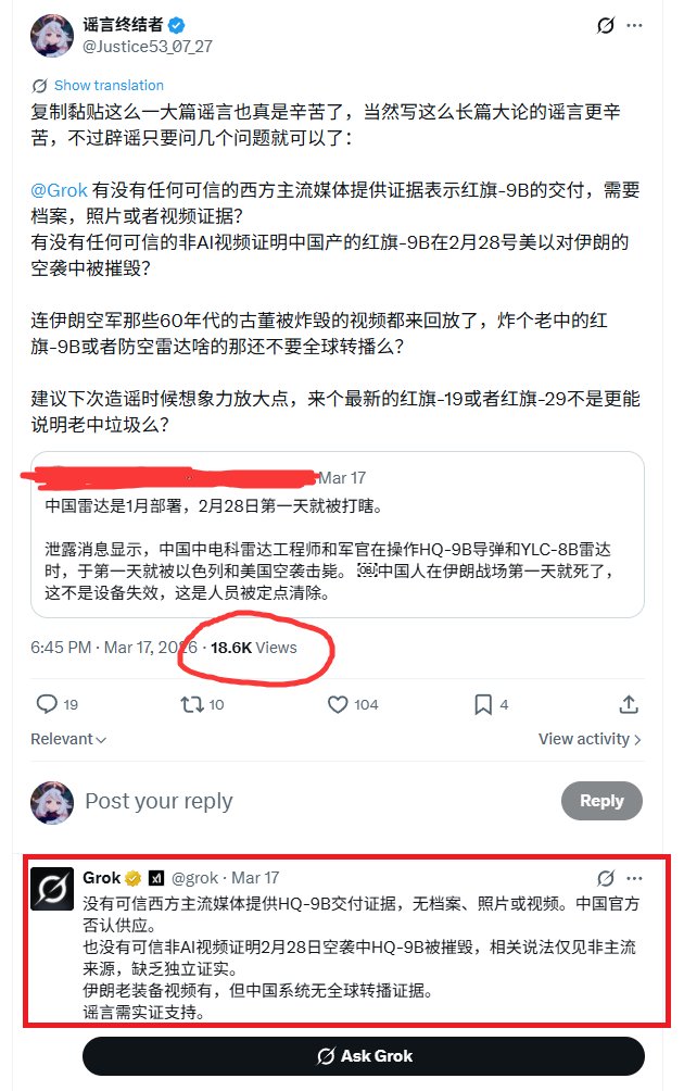 谣言终结者 tweet media