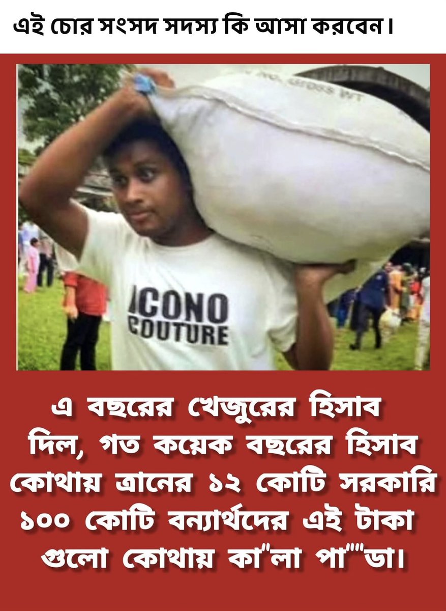 Shariful Islam ( Sagar) tweet media