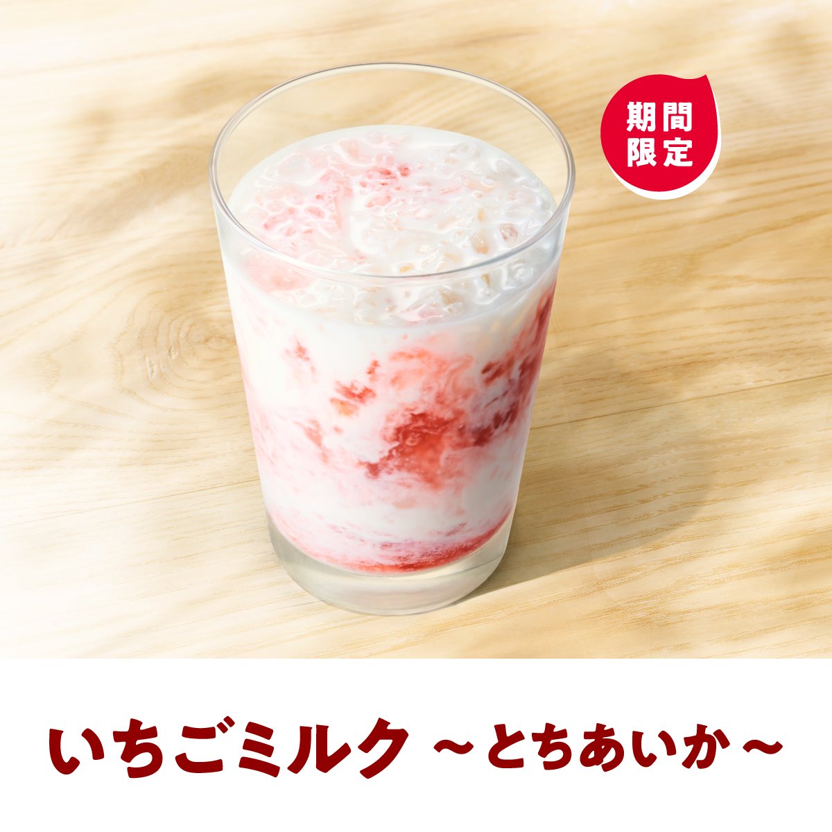 モスバーガー tweet media