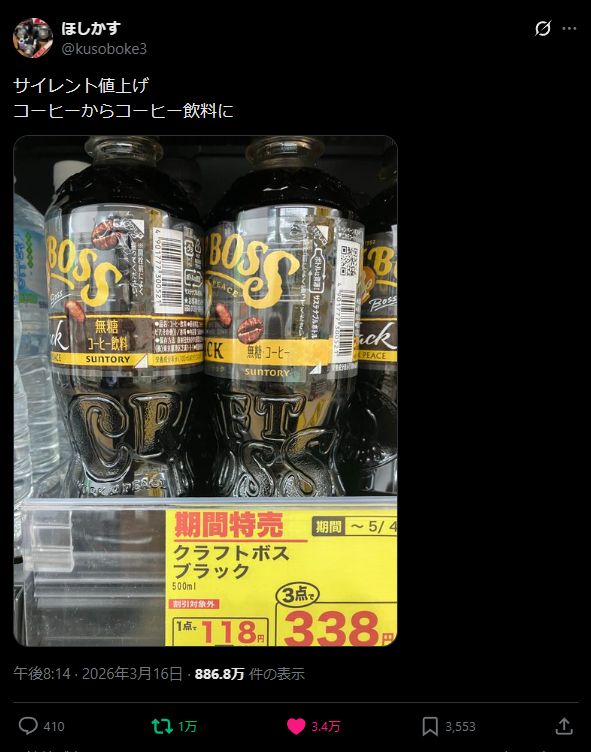★激レア★【未使用保管品】BOSS coffee B-3 2000年 Mサイズ Japan's Boss Coffee now hasless coffee. A diligent social media