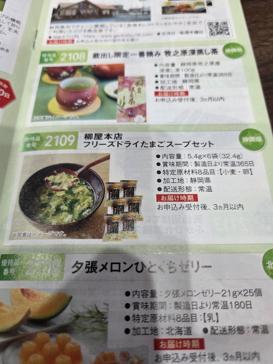 ぶんちゃん@フレブル&株主優待 tweet media