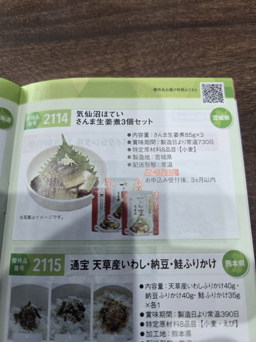 ぶんちゃん@フレブル&株主優待 tweet media