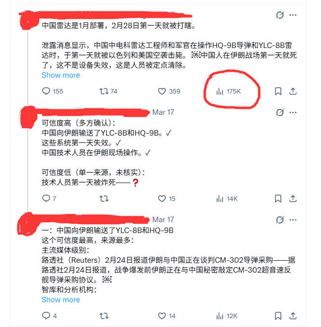 谣言终结者 tweet media