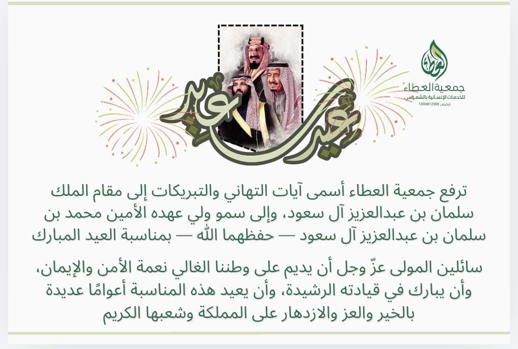جمعية العطاء للخدمات الإنسانية بالشميسي tweet media