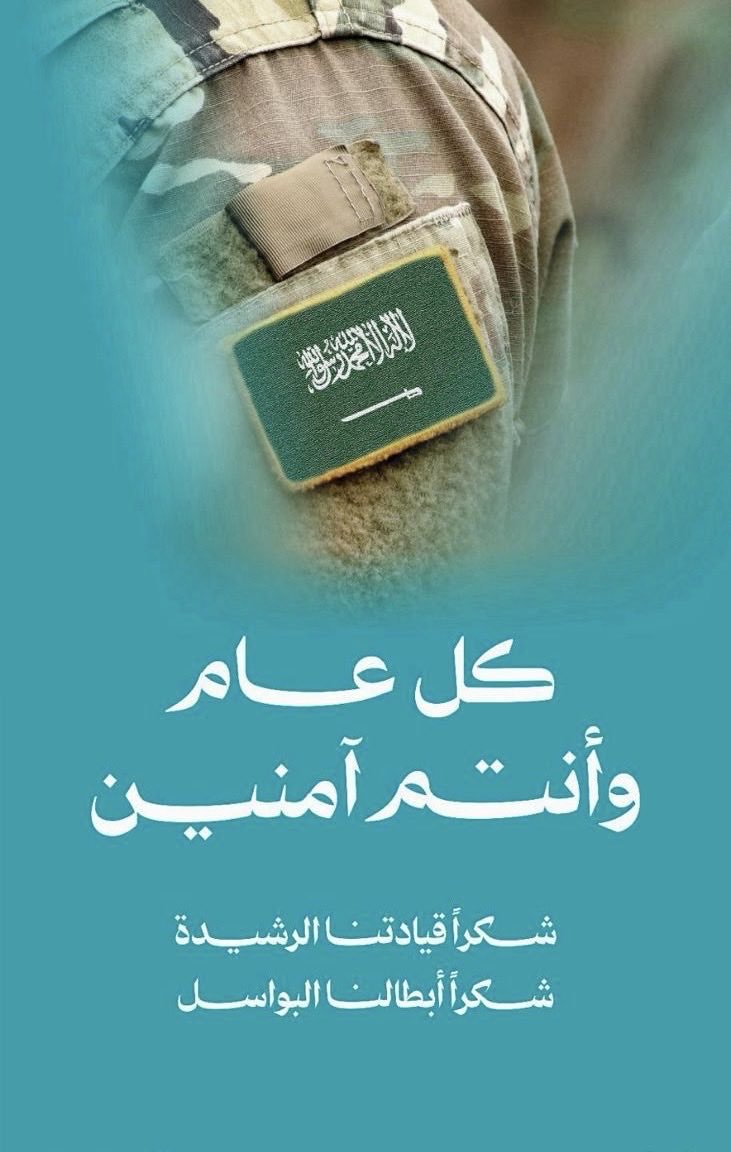 lover_stc's tweet photo. كل عام ونحن بأمن وأمان 🇸🇦💚
#وزارة_الدفاع 
#المملكة_تقود_العالم_نحو_السلام 
#المملكة_العربية_السعودية
#الملك_سلمان_بن_عبدالعزيز
#ولي_العهد_الأمير_محمد_بن_سلمان https://t.co/Tv5epbQJVh