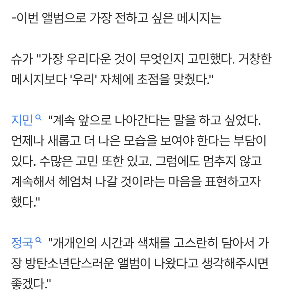 Universo Bangtan ⁷ tweet media