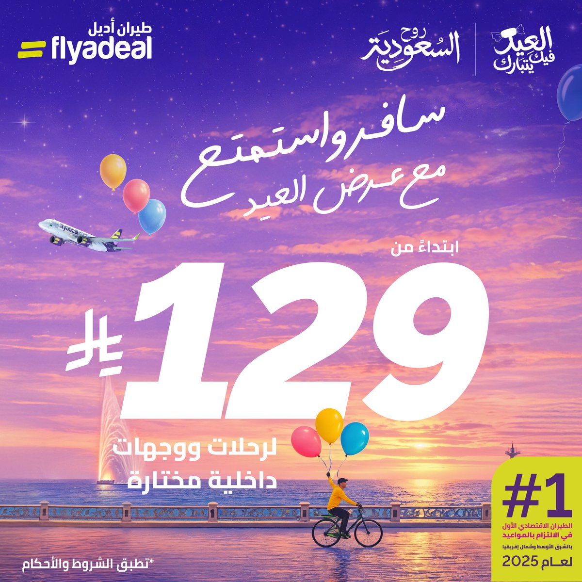 طيران أديل tweet media