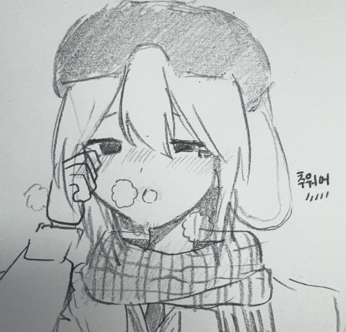 감기 조심하세요