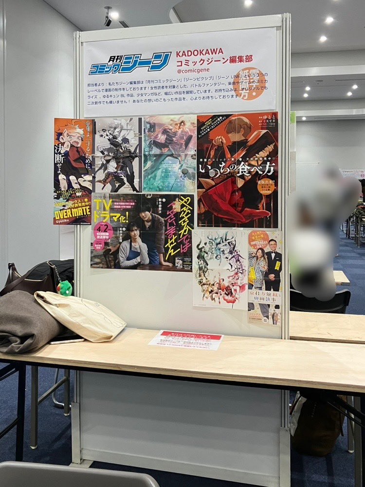 月刊コミックジーン公式アカウント tweet media